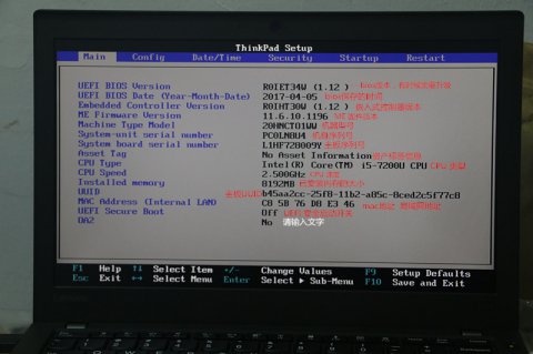 新款THINKPAD 机型BIOS 翻译注解